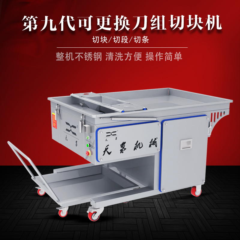 第九代雞鴨切塊機(jī)（可換刀俎）